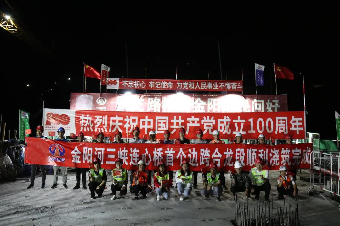 獻禮建黨100周年！金陽河三峽連心橋首個邊跨合龍