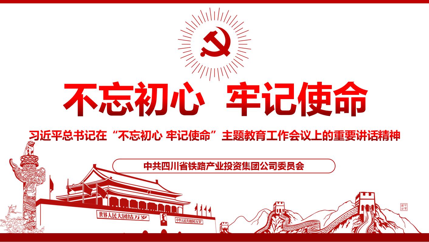 四川攀大高速公路開發(fā)有限責任公司黨委副書記、總經理曾明生前往川交公司攀大高速TJ7分部開展“不忘初心 牢記使命”主題教育專題黨課